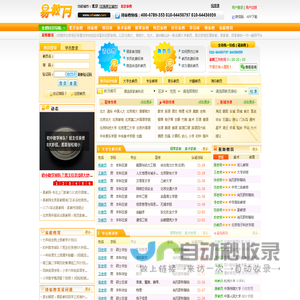 家教网_家教一对一辅导_【易教网】全国连锁_北京家教十年品牌