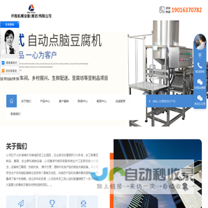 豆制品机械_豆制品设备_豆制品加工机械_豆制品加工设备-仟程机械设备(潍坊)有限公司