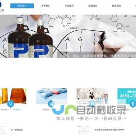 蚌埠谱锐达生物科技有限公司-蚌埠色谱耗材