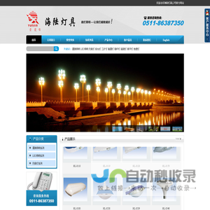 路灯,LED路灯,无极灯,投光灯,工矿灯,隧道灯,高杆灯,庭院灯,草坪灯,地埋灯 - 丹阳市海陆灯具有限公司