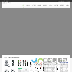 东莞富迪电子有限公司