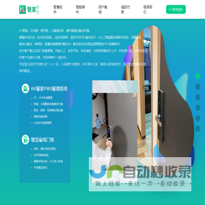 深圳市英智联科技有限公司