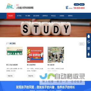 (PC+WAP)教育管理咨询类网站pbootcms模板 口才培训网站源码下载