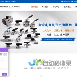 卡套式接头,卡套球阀针阀,专业的仪表管件阀门生产厂家,各种规格型号支持定制加工-扬中新亚自控工程有限公司