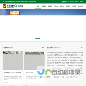 安徽辉隆集团五禾生态肥业有限公司-辉隆五禾生态肥业、辉隆五禾丰