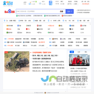 2345网址导航－致力于打造百年品牌（已创建20年4个月）