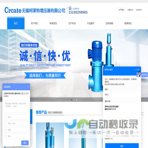 电动液压推杆-无锡柯莱特专业电液推杆厂家