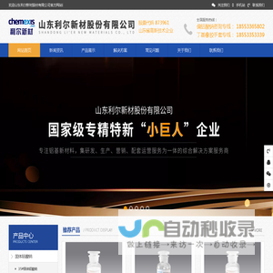 偏铝酸钠_铝酸钠_铝酸钠溶液厂家-山东利尔新材股份有限公司