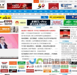 中国叉车网(www.chinaforklift.com)_专业性的叉车和工业车辆网站!(Since 1999) All Forklifts At It! 叉车整机、叉车安全、叉车品牌、叉车资讯、叉车视频、叉车配件、叉车属具、叉车租赁尽在中叉网!