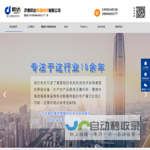 覆膜砂用酚醛树脂,铁砂,硬脂酸钙,石墨,济南欧达铸造材料生产厂家