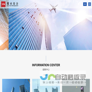 耀承（上海）私募基金管理有限公司