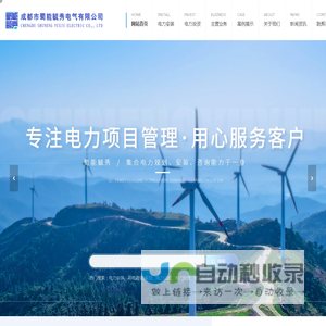 成都电力安装厂家,用电规划咨询,电力市场化交易-成都市蜀能毓秀电气有限公司