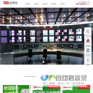 桂林监控安装公司,恭城安防监控,弱电智能化系统安装维护请找广西桂林泰视安智能