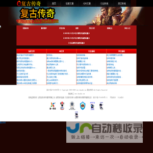 玩复古传奇,找复古传奇,国内最好的复古传奇发布站