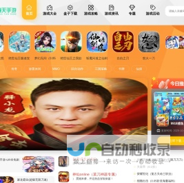 好玩的手游下载_安卓苹果游戏免费下载_春天手游网