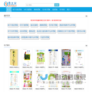 零五网 教案 教学设计 试卷练习 教学视频 教学反思 说课稿 课件 作文 课文录音 -  05网 零5网 0五网 新知语文网
