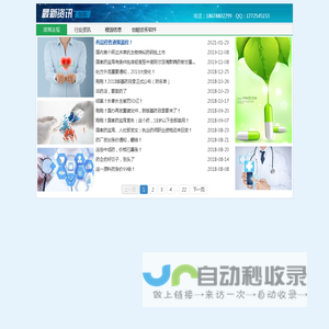 新橙园 - 济南六角橙信息技术有限公司