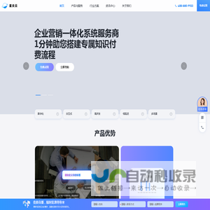 星炎云-企业私域直播服务平台＆提供全场景私域直播运营方案