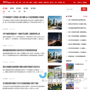 恩施房地产资讯_恩施房地产新闻-恩施房天下