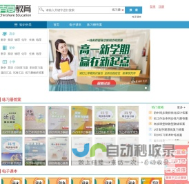 ――青夏教育精英家教网――