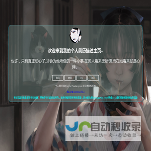 欢迎来到个人简历描述