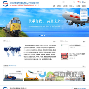 深圳市凯联达国际货运代理有限公司