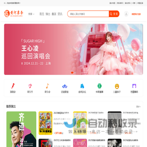 黄河票务网-专业文娱票务网站,为您提供演唱会,音乐节,音乐会,话剧歌剧,景点等门票网上订票服务!