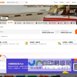 发现实惠租车 & 享受折扣价格 - Klook客路