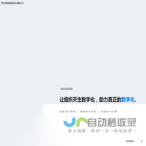 哆咪哆哆 数字化创新-让交付成为服务的开始 |UI设计|用户体验|智慧政企|智慧社区|智慧园区|软件|网站|APP|小程序|数字大屏|数字化|定制开发|绵阳|四川