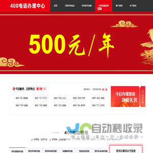 上海400电话-泓硕400电话上海办理中心