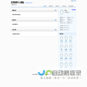 王霏老师个人网站