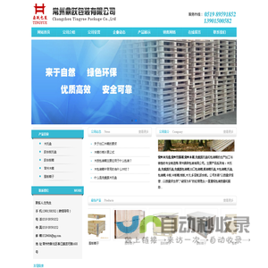 常州木托盘_常州熏蒸托盘_常州熏蒸木托盘 - 常州鼎跃包装有限公司