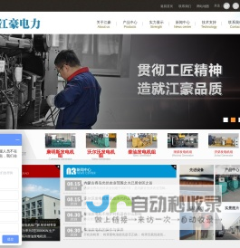 康明斯发电机组-柴油发电机组-发电机组-江苏江豪