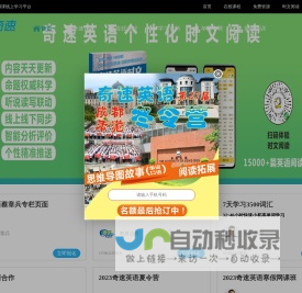 英语夏令营,英语在线课程,英语线上课程,英语夏令营报名,英语集训营平台,成都英语夏令营报名,英语学习资源,小学英语夏令营,初中英语网课,高中英语网课,线上课程哪家好,英语夏令营哪家好,夏令营费用,夏令营时间