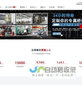 凤图布线 – 电缆桥架、走线架、母线槽、抗震支架生产厂家