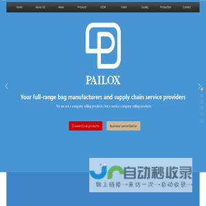 派乐仕 Pailox,真空压缩拉杆箱,真空压缩背包, Vacuum compression luggage,Vacuum compression backpack