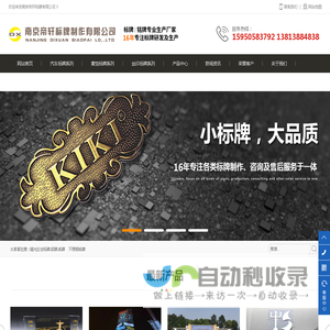 标牌制作-南京标牌|厂家-南京帝轩标牌制造有限公司
