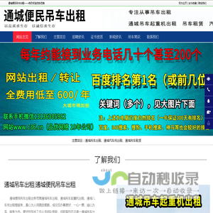 通城吊车出租|通城吊车起重机出租|通城汽车吊出租-通城便民吊车出租