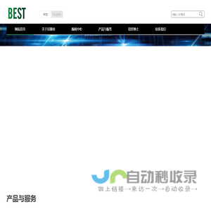 无锡贝斯特精机股份有限公司