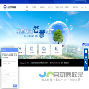 广东翰洋环测信息科技有限公司