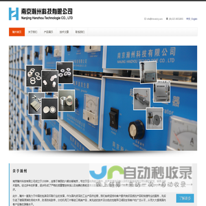 压电陶瓷-超声波清洗机-南京瀚州科技有限公司