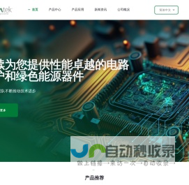 深圳市维攀科技有限公司