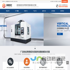 上海精霸数控机床有限公司