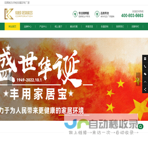 深圳市广丰高性能木制品科技有限公司