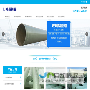 武汉玻璃钢管道-武汉玻璃钢夹砂管道-武汉玻璃钢管道厂家