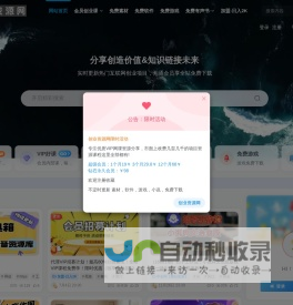 创业资源网-实现每一个平凡人的梦想！