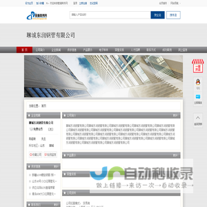 聊城东润钢管有限公司-管道商务网