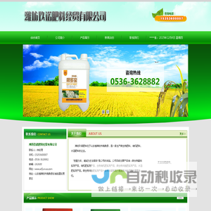 潍坊玖诺肥料经贸有限公司 - 一家生产微生物肥料、有机肥料、水溶肥料的企业