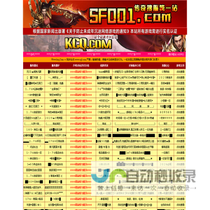 手游传奇发布站,传奇手游发布网,手机传奇发布网,sf999网通私服