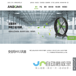 安伯玛-大型工业吊扇_工业风扇_节能工业大风扇厂家